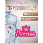 Набор для творчества Hobby Pro термоаппликация Princess