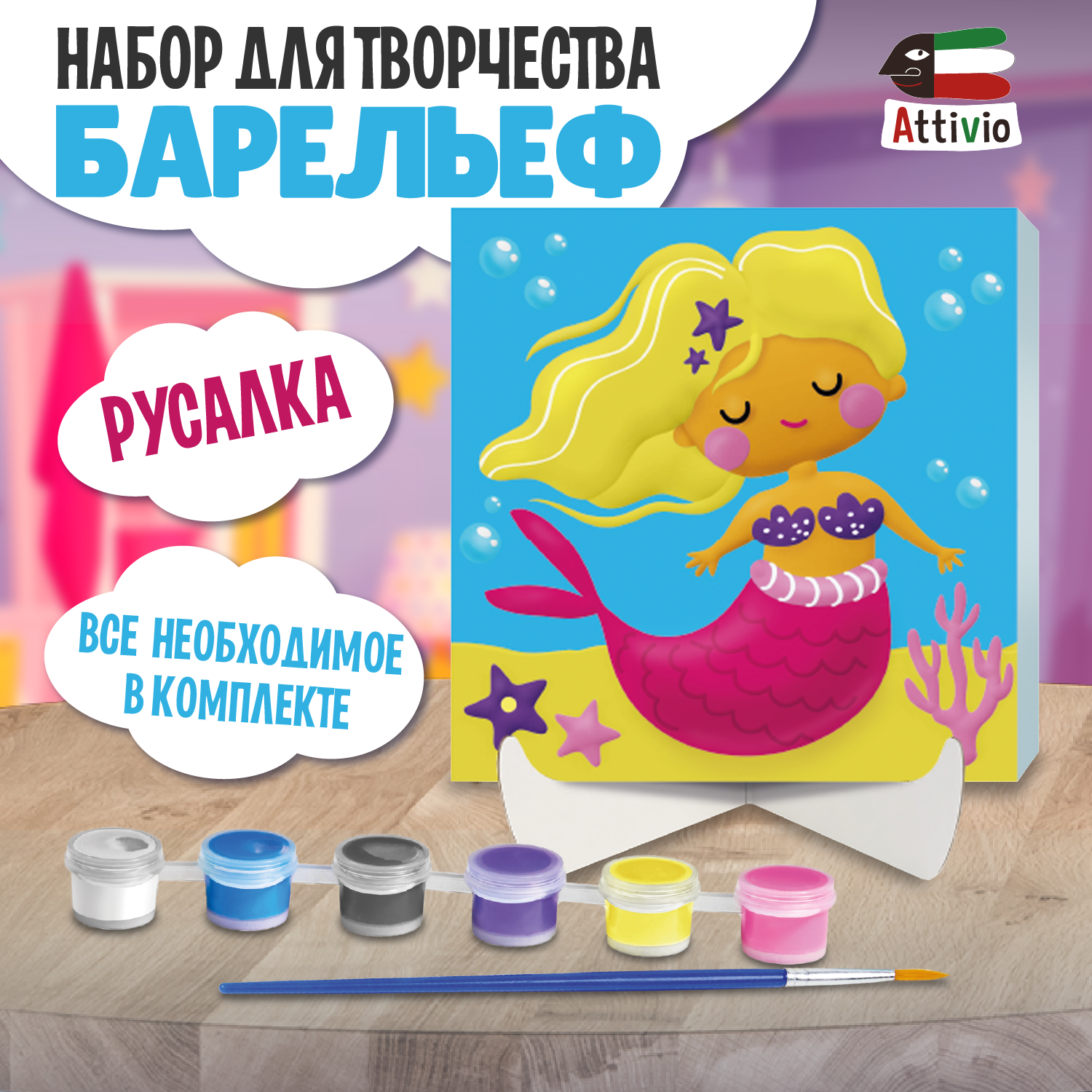 Набор для творчества Attivio слепок Русалка - фото 2