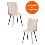 Стул TETCHAIR Bari LT велюр бежевый 2 шт.