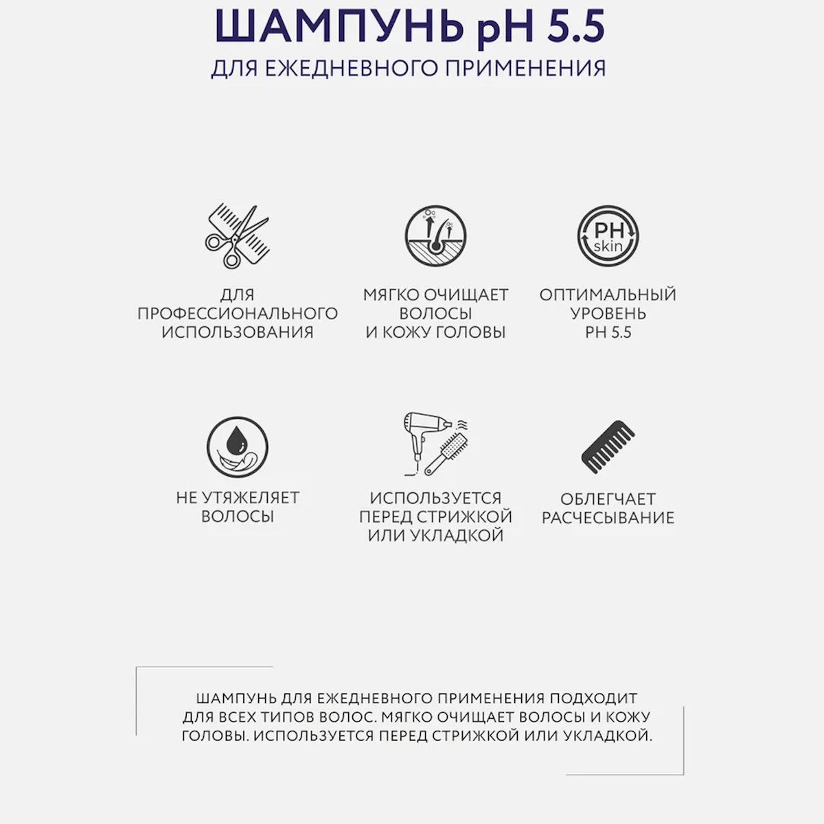 Набор средств Ollin 2000 мл - фото 5