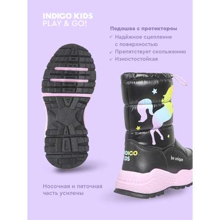 Дутики Indigo kids