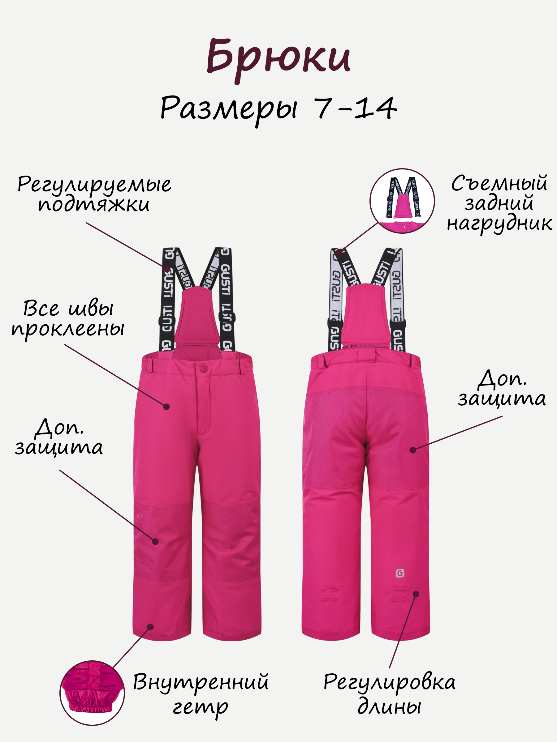 Полукомбинезон GUSTI GW5UP292-FUSCHIA - фото 5