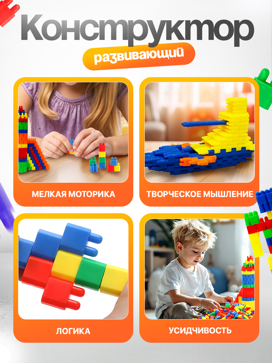 Конструктор SAYFUN toys 700 дет. - фото 2