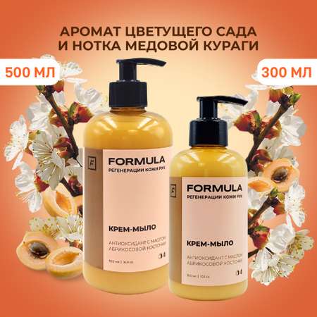 Мыло жидкое F Formula Масло абрикосовой косточки 300 мл