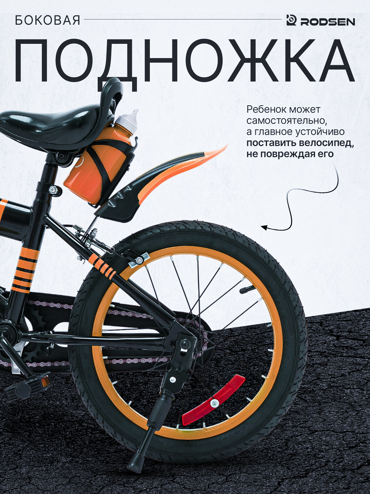 Двухколесный велосипед RODSEN 20 дюймов - фото 8
