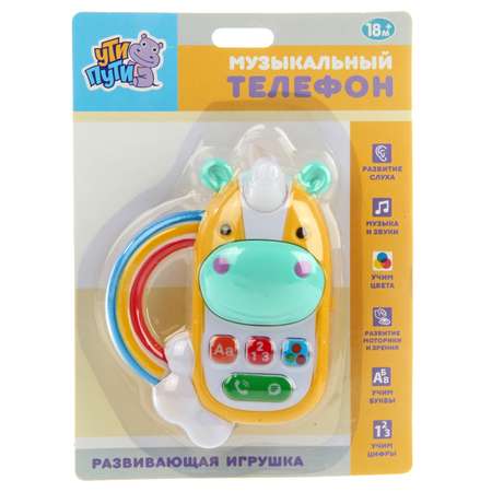 Игрушка УТИ ПУТИ телефон Коровка