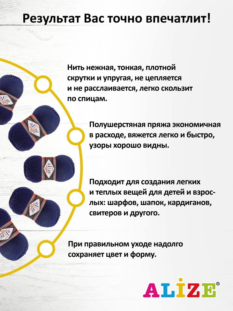 Пряжа Alize полушерстяная мягкая тонкая теплая Lanagold fine 100 гр 390 м 5 мотков 58 темно-синий - фото 4
