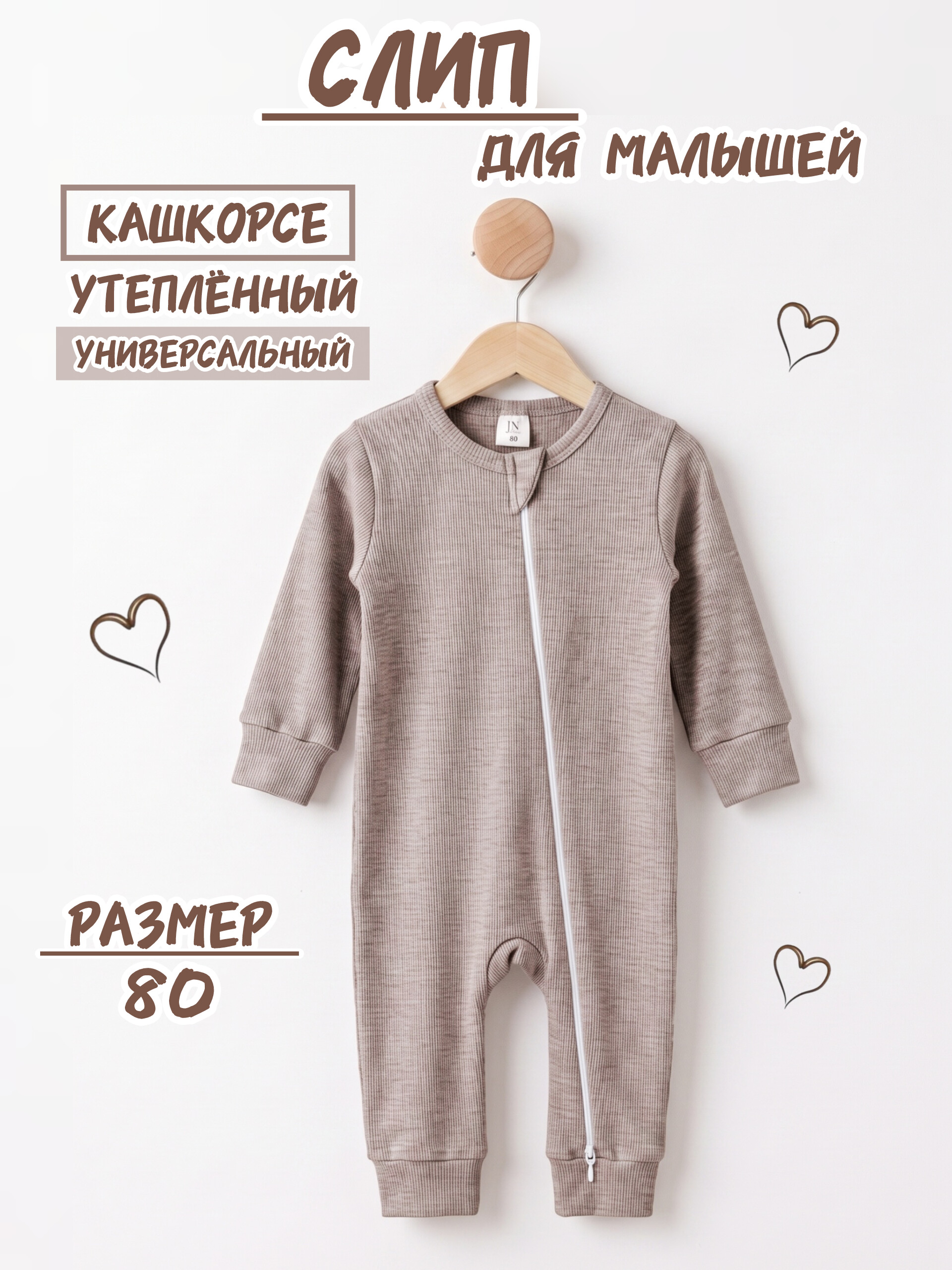 Комбинезон Жанэт Ж2350/4/КОР - фото 18