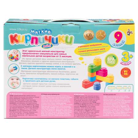 Конструктор Десятое королевство мягкий