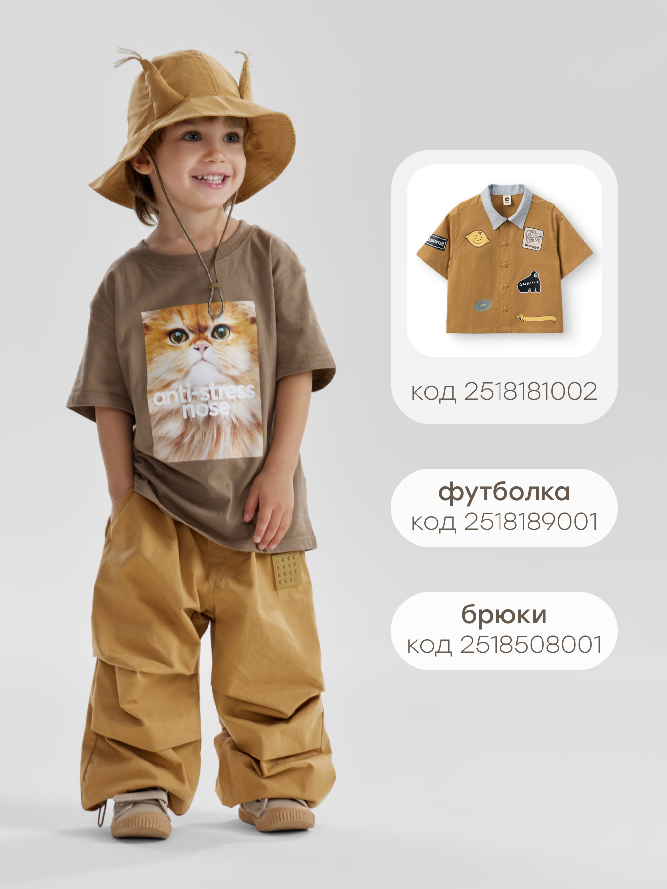 Панама Happy Baby 88304-0_brown - фото 8