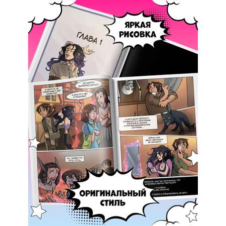 Книга Феникс The Witch of My Heart Т 1 Что может быть общего у ведьмы и дворника