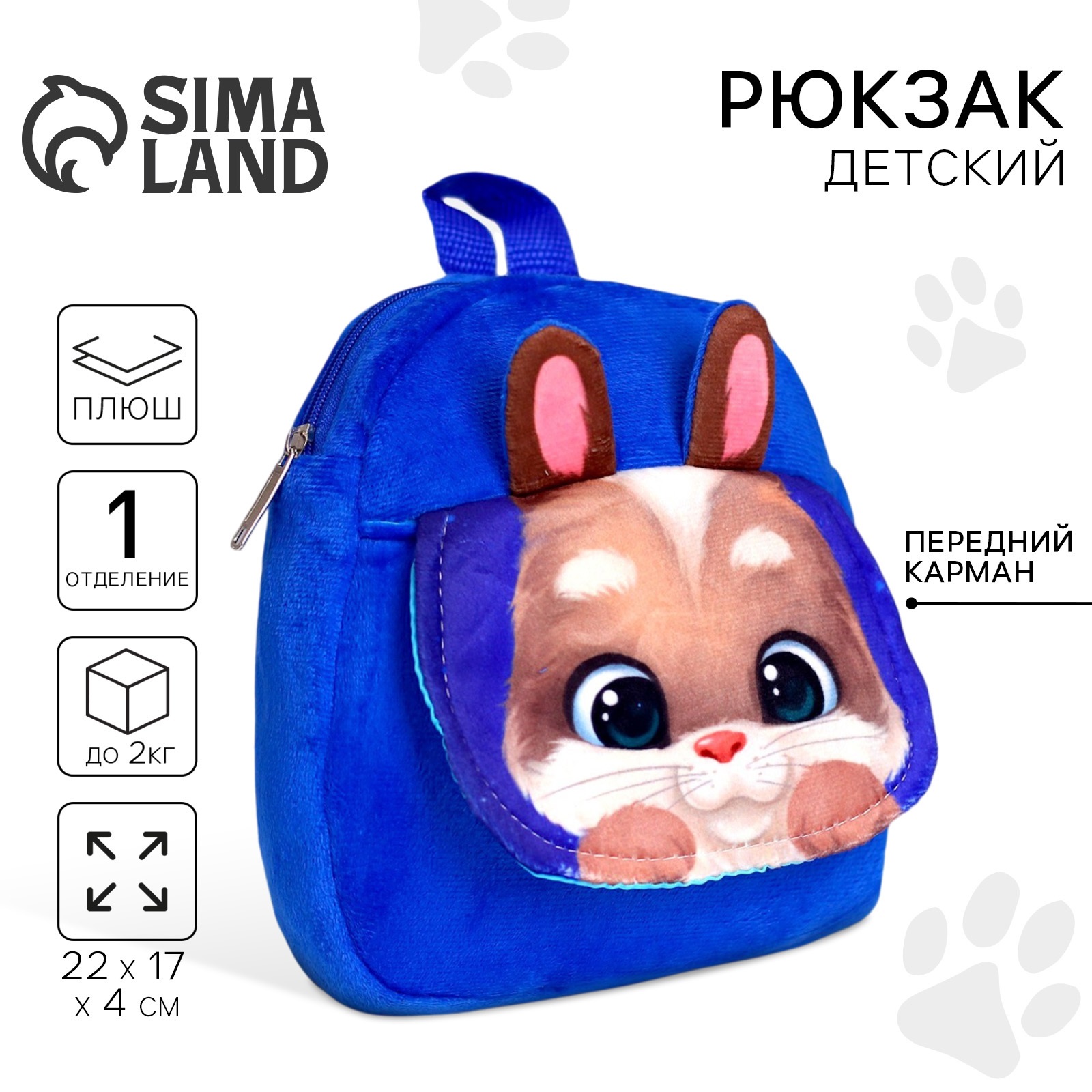 Рюкзак Milo Toys - фото 1