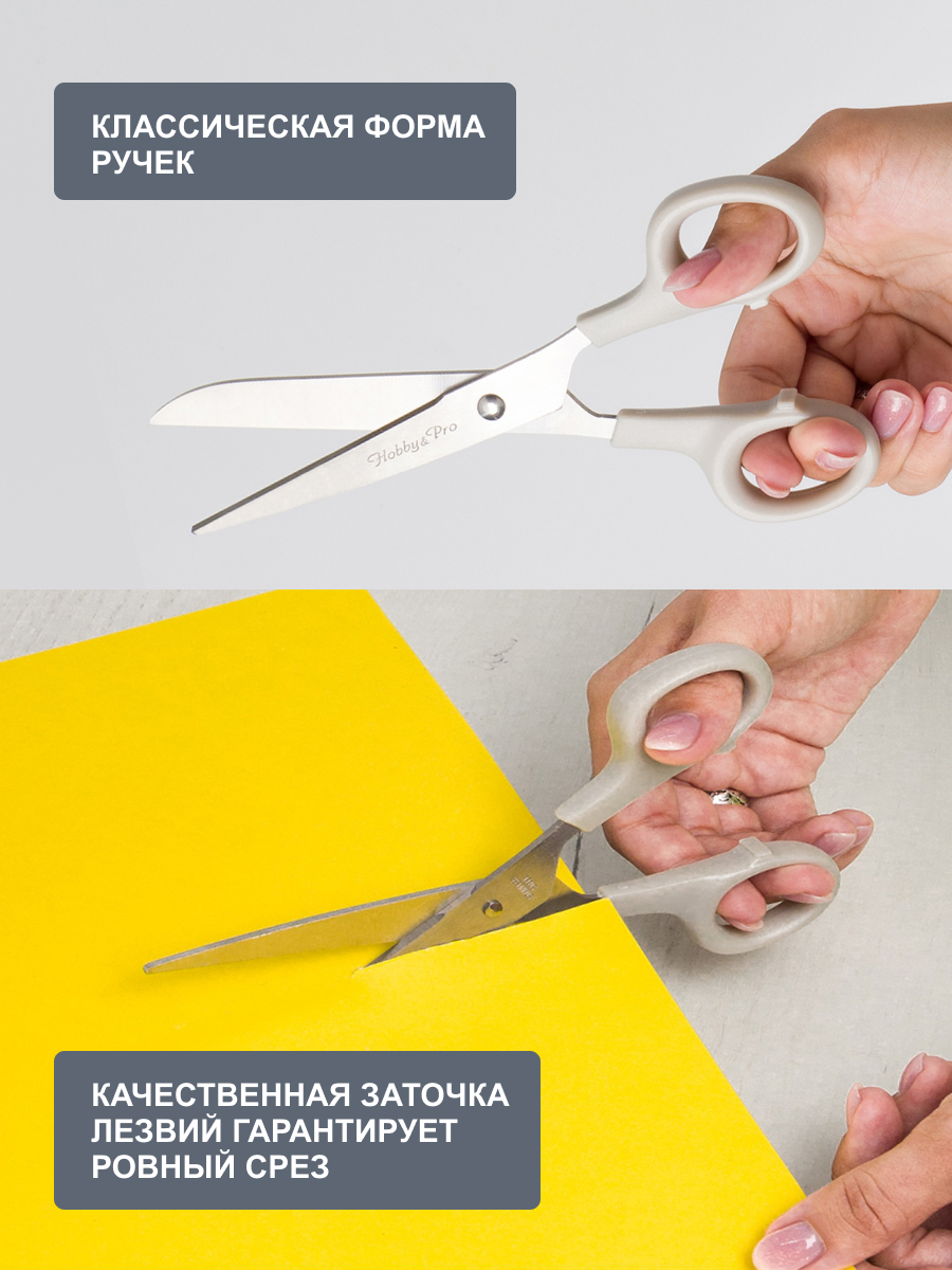 Ножницы канцелярские Hobby Pro - фото 3
