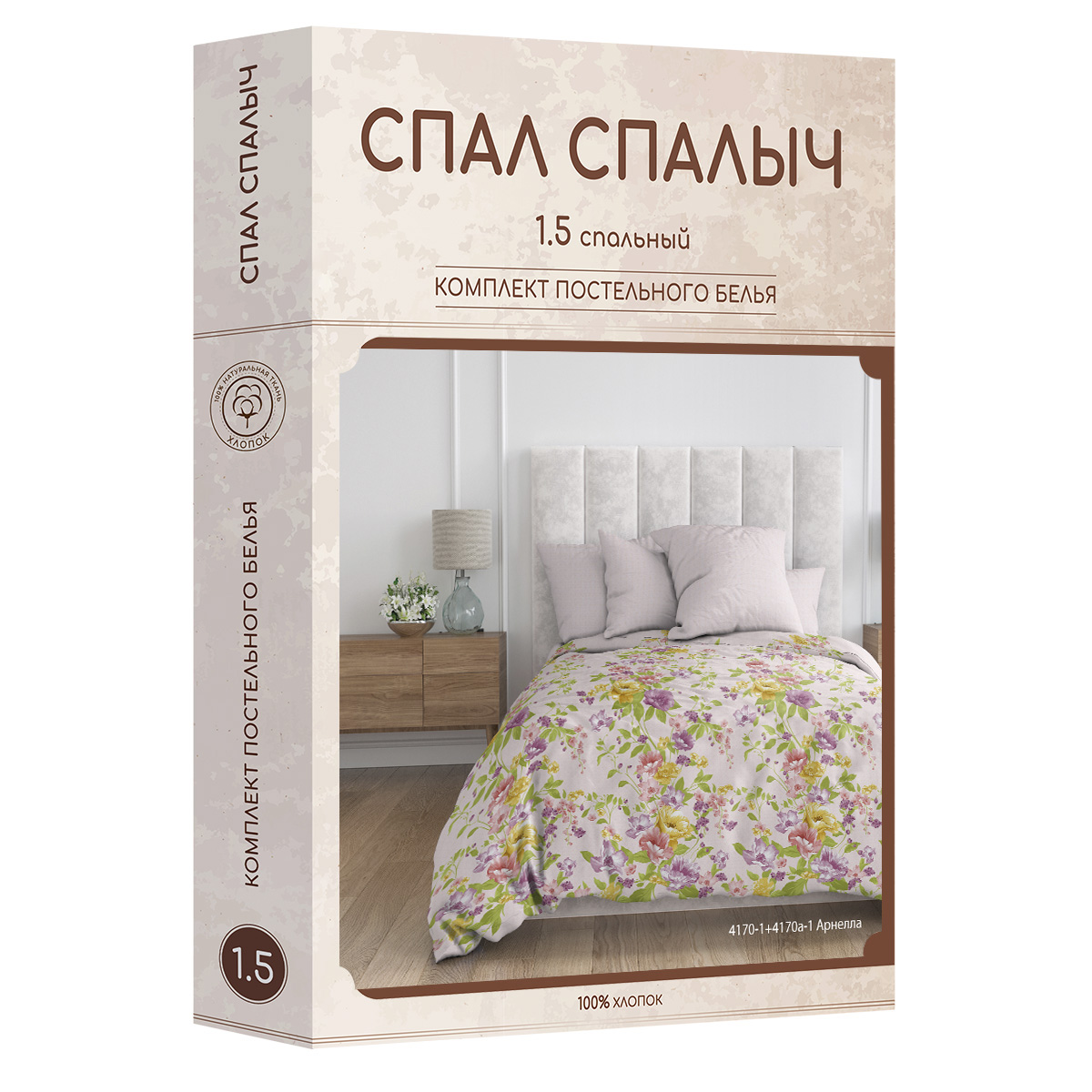 Комплект постельного белья Спал Спалыч Арнелла 1.5-спальное бязь 4170-1+4170а-1 - фото 15
