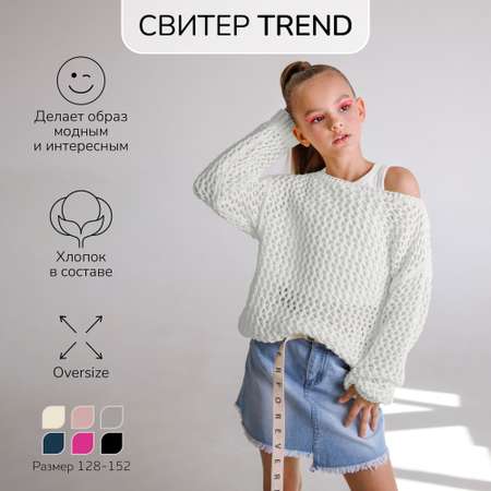 Свитер Amarobaby