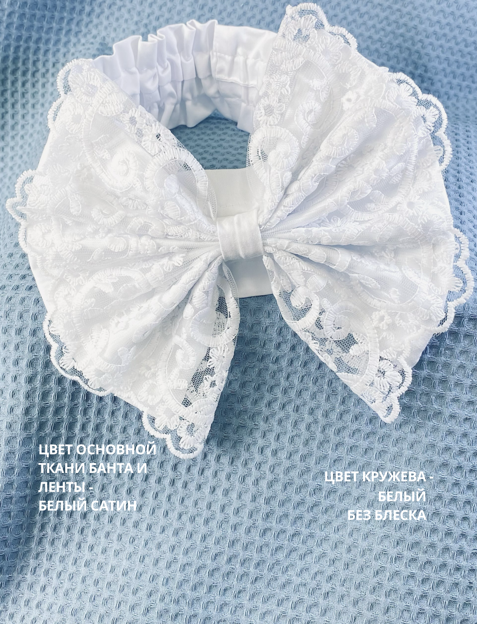 Пояс-бант для конверта на выписку Делоникс 797-3/15ББ - фото 7