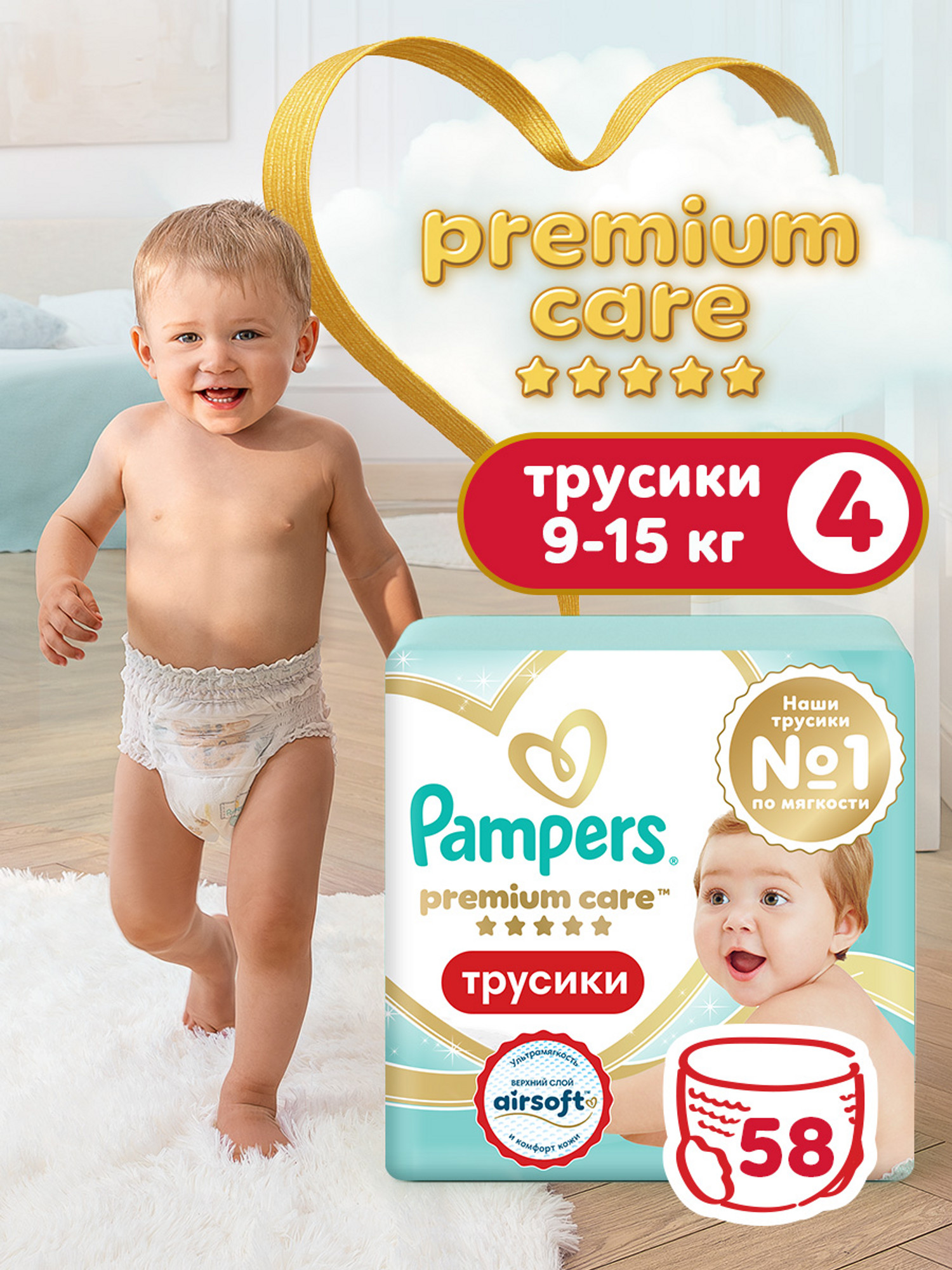 Трусики Pampers Premium Care 4 (9-15 кг) 58 шт. - фото 1