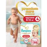Трусики Pampers Premium Care 4 (9-15 кг) 58 шт.