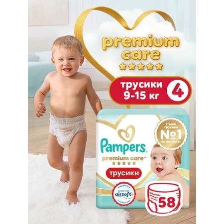 Трусики Pampers Premium Care 4 (9-15 кг) 58 шт.