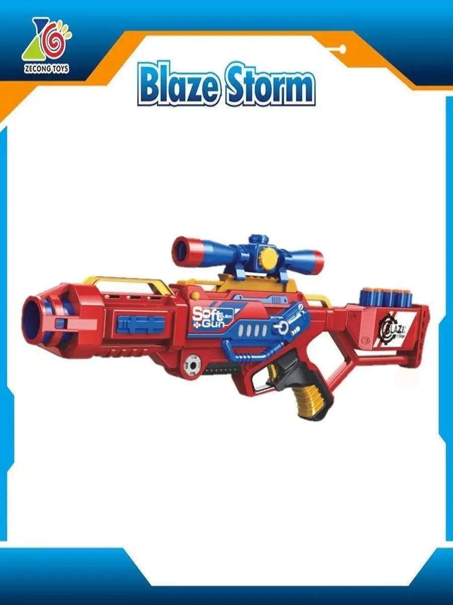 Бластер Zecong Toys - фото 1
