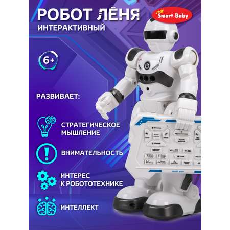 Робот РУ AUTODRIVE Лёня
