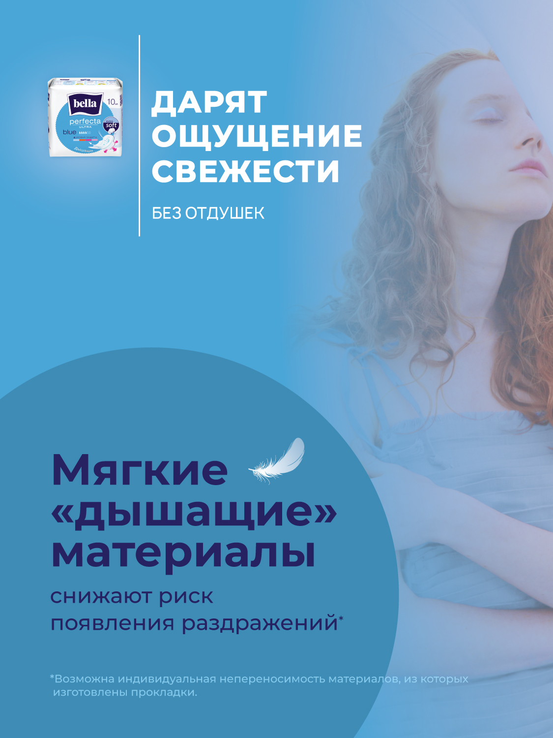 Прокладки ультратонкие BELLA Perfecta Ultra Blue 20 шт. х 2 уп. - фото 2