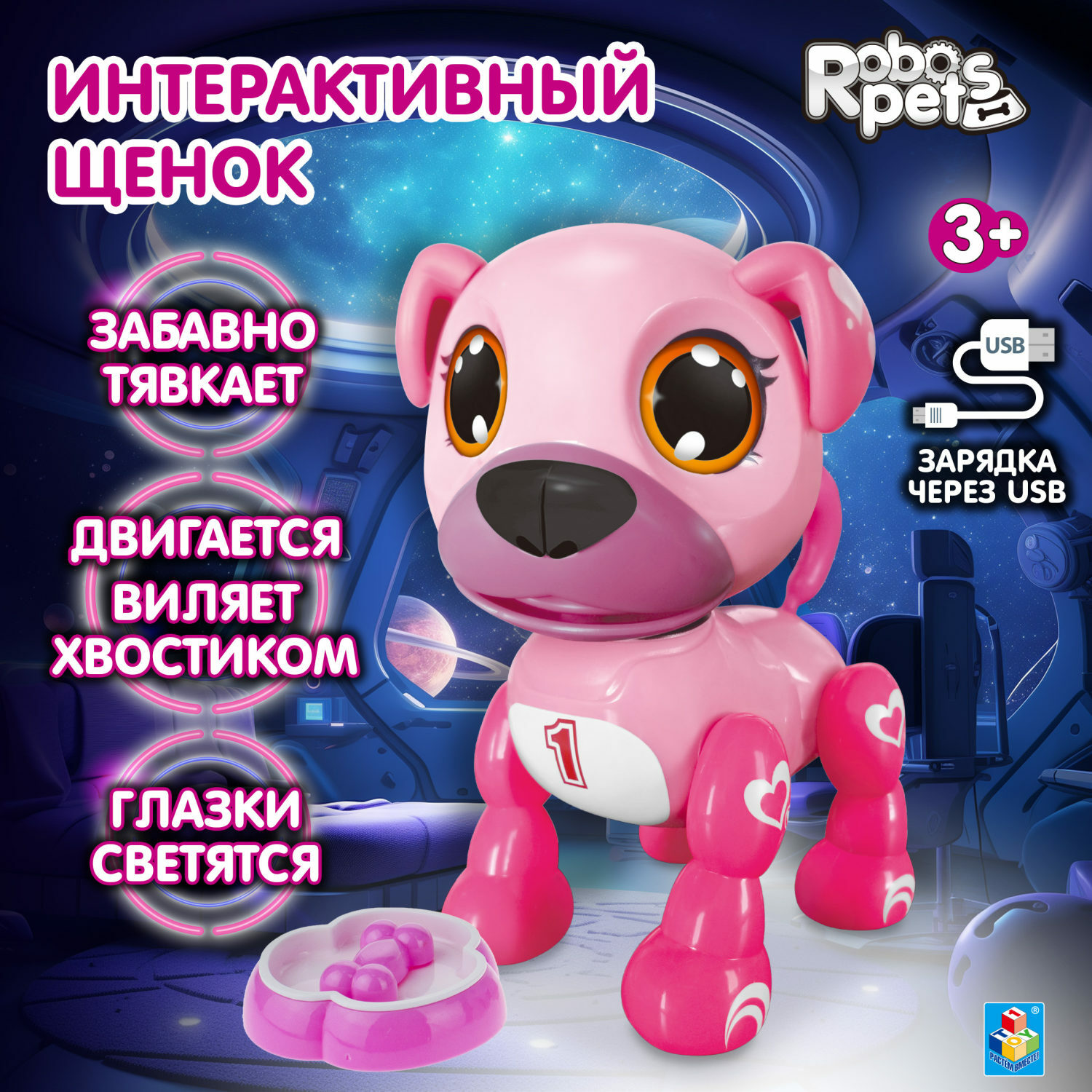 Собака РУ Robo Life - фото 1