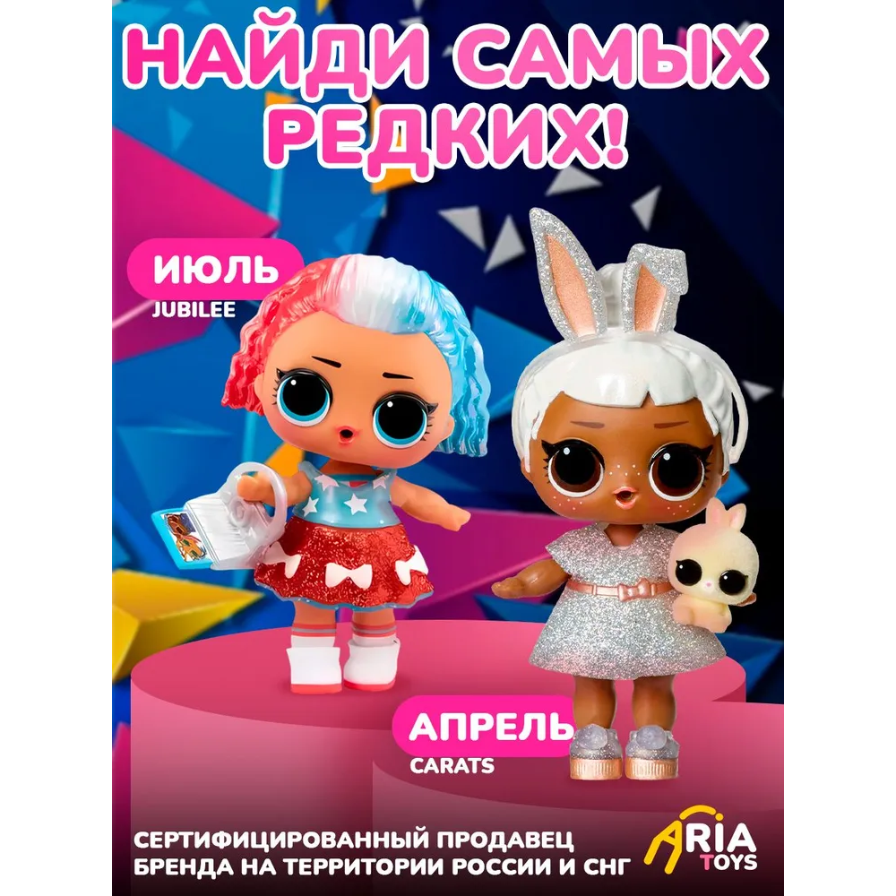 Кукла мини L.O.L. Surprise! Present Surprise высота 8 см 570660 - фото 3