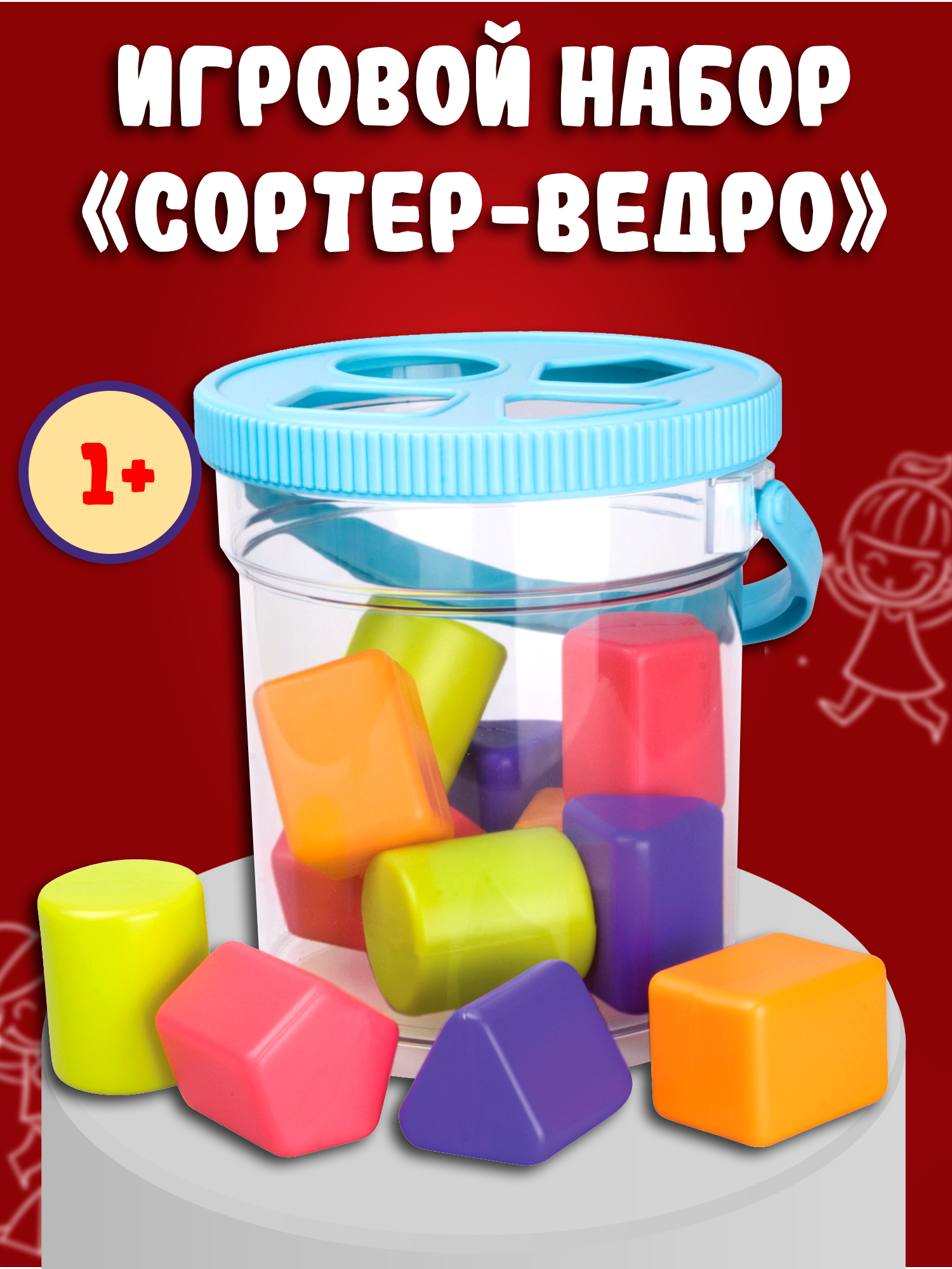 Игрушка Red Box сортер - фото 5