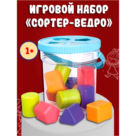 Игрушка Red Box сортер