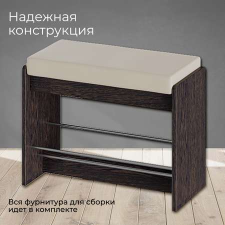 Тумба для обуви Тайм Тип 1 Мебель ТриЯ Венге цаво/кожзам Крем
