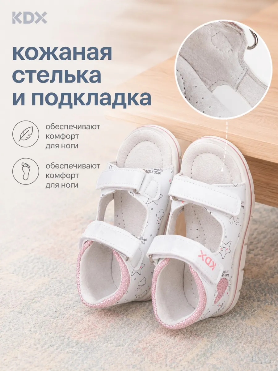 Сандалии KDX SZSS-12 white - фото 4