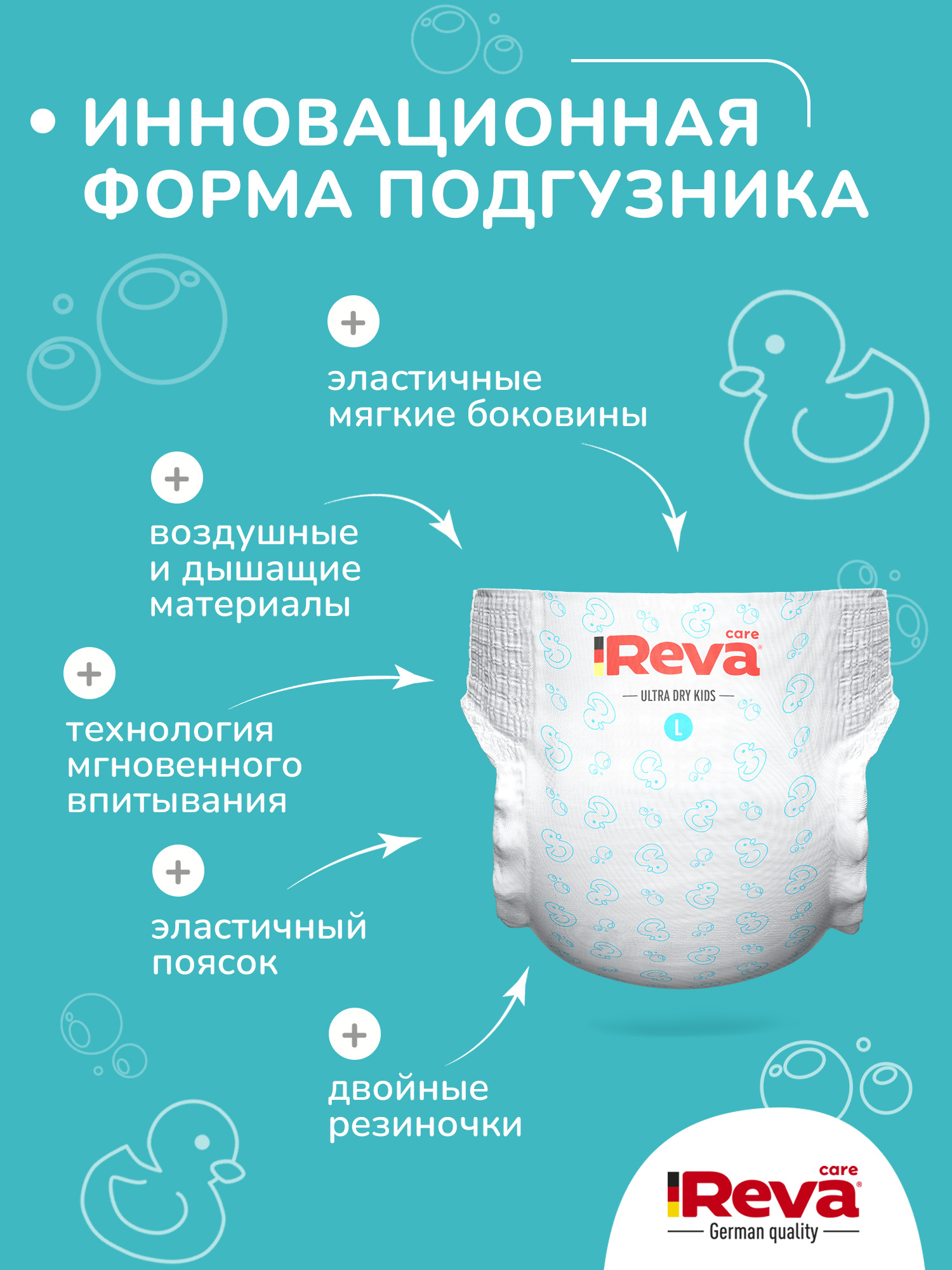 Трусики Reva Care Ultra Care L (9-14 кг) 56 шт. - фото 2