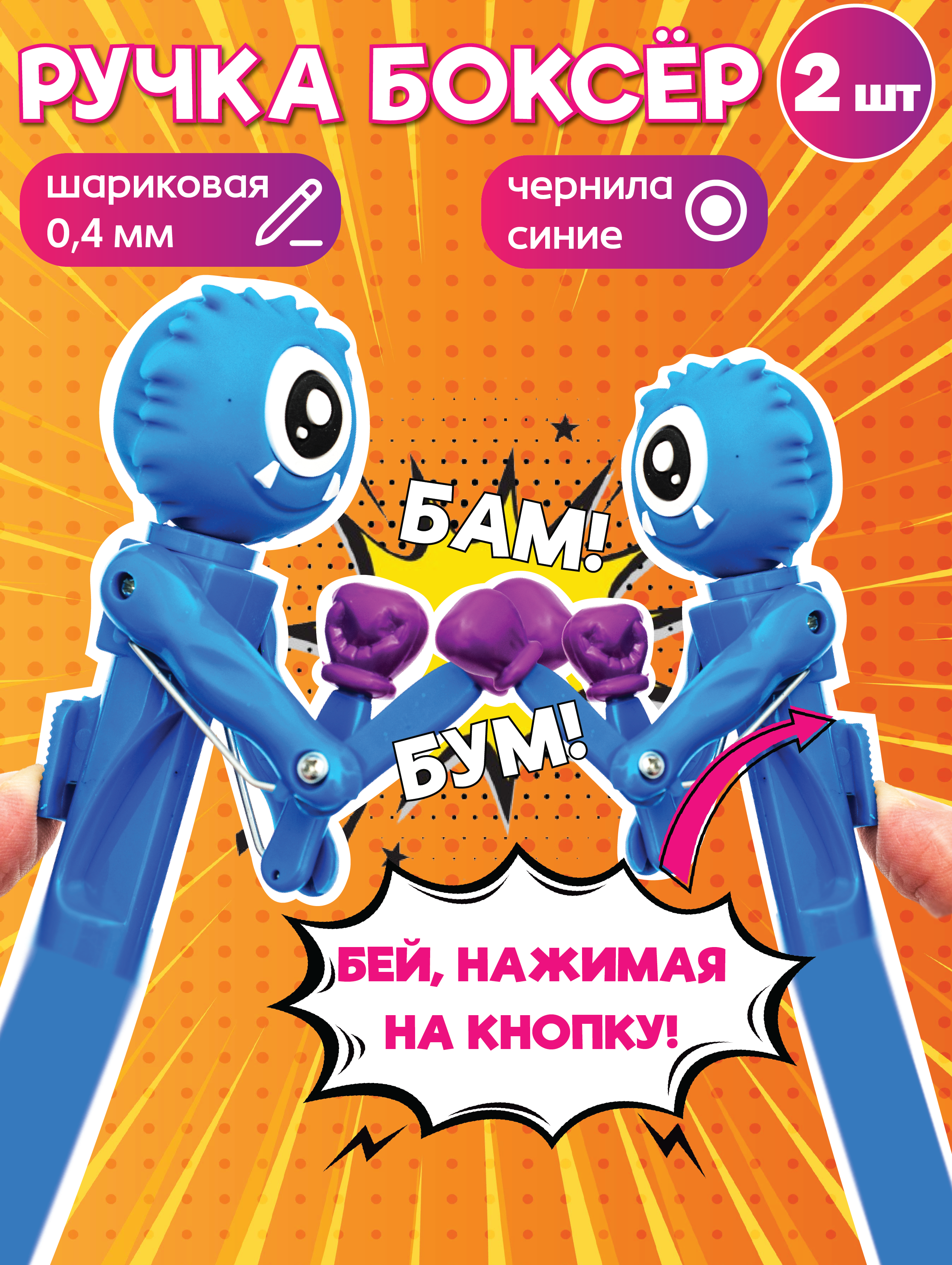 Ручка шариковая ЭВРИКА 2 шт. - фото 1