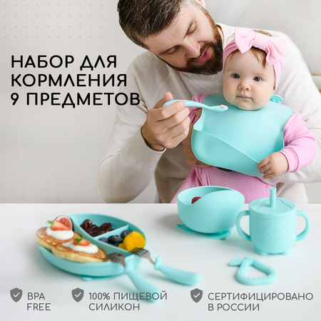Набор посуды Miyoumi 9 шт.