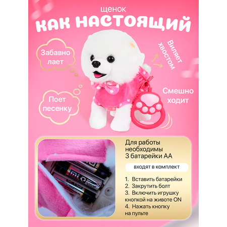 Мягкая игрушка FAVORITSTAR DESIGN собачка Собачка интерактивная 24 см