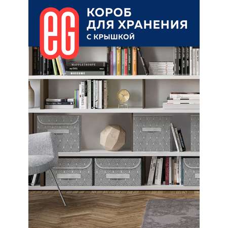 Короб для хранения ЕВРОГАРАНТ серии Geometry стеллажный 58х40х18 см