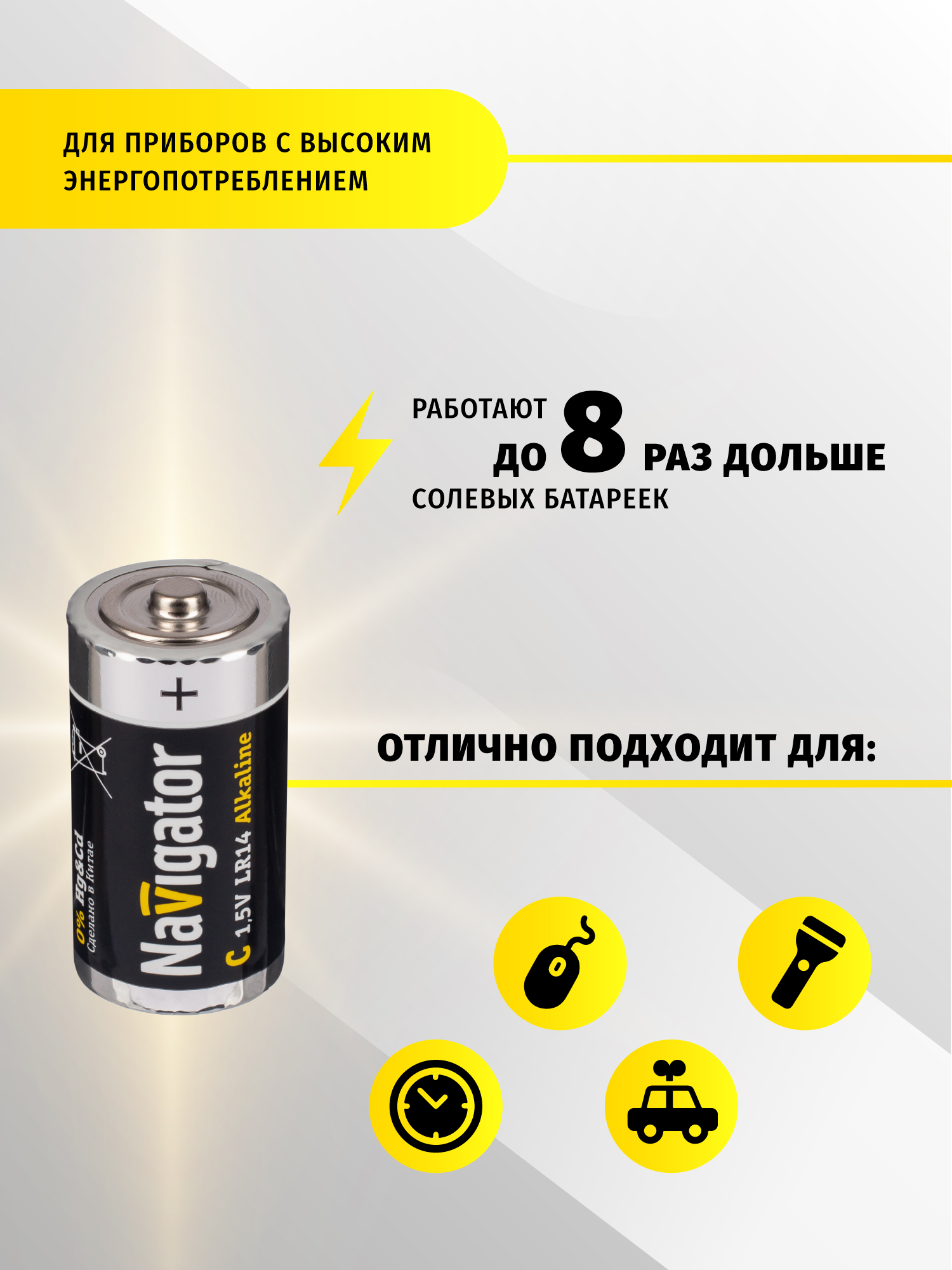 Батарейки щелочные Navigator C 2 шт. - фото 3