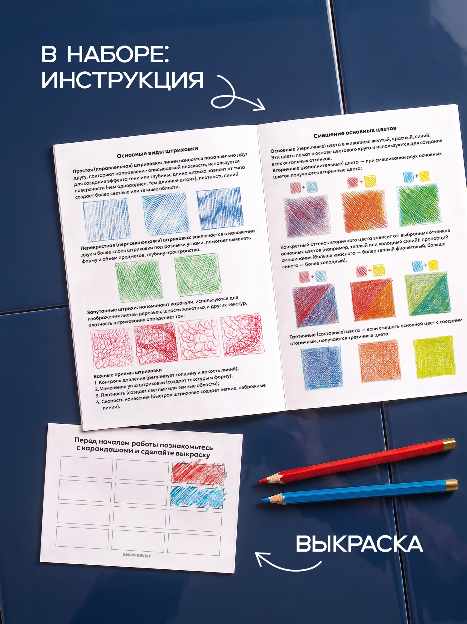 Набор для рисования Выручалкин Морские животные - фото 4