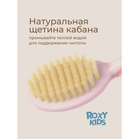 Щетка, гребень ROXY-KIDS