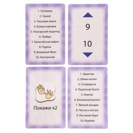 Настольная игра Miland Толкователи
