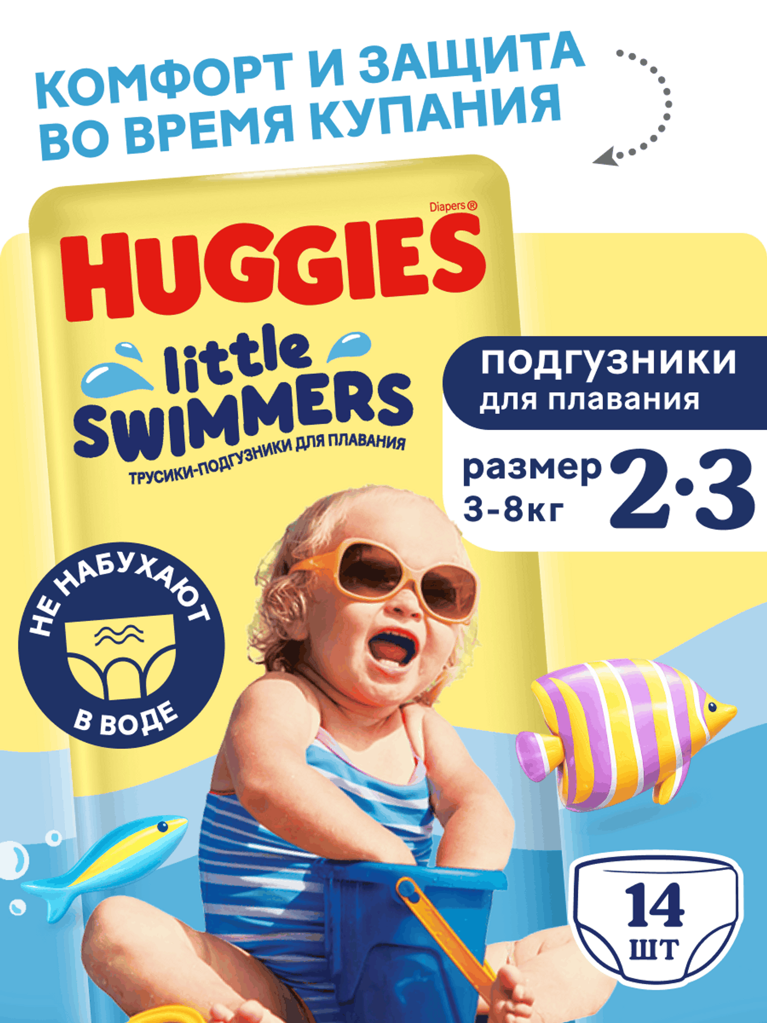 Изображение товара Подгузники для купания Huggies Little Swimmers 3, 14 шт. водостойкие трусики