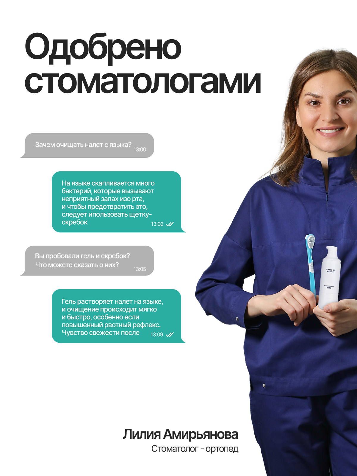 Скребок EMRA - фото 6