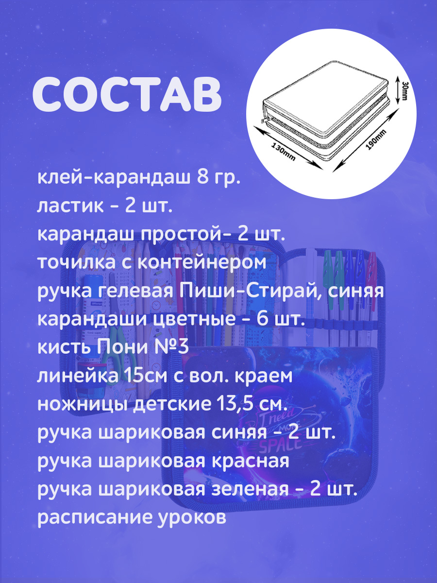 Пенал книжка Оникс - фото 2