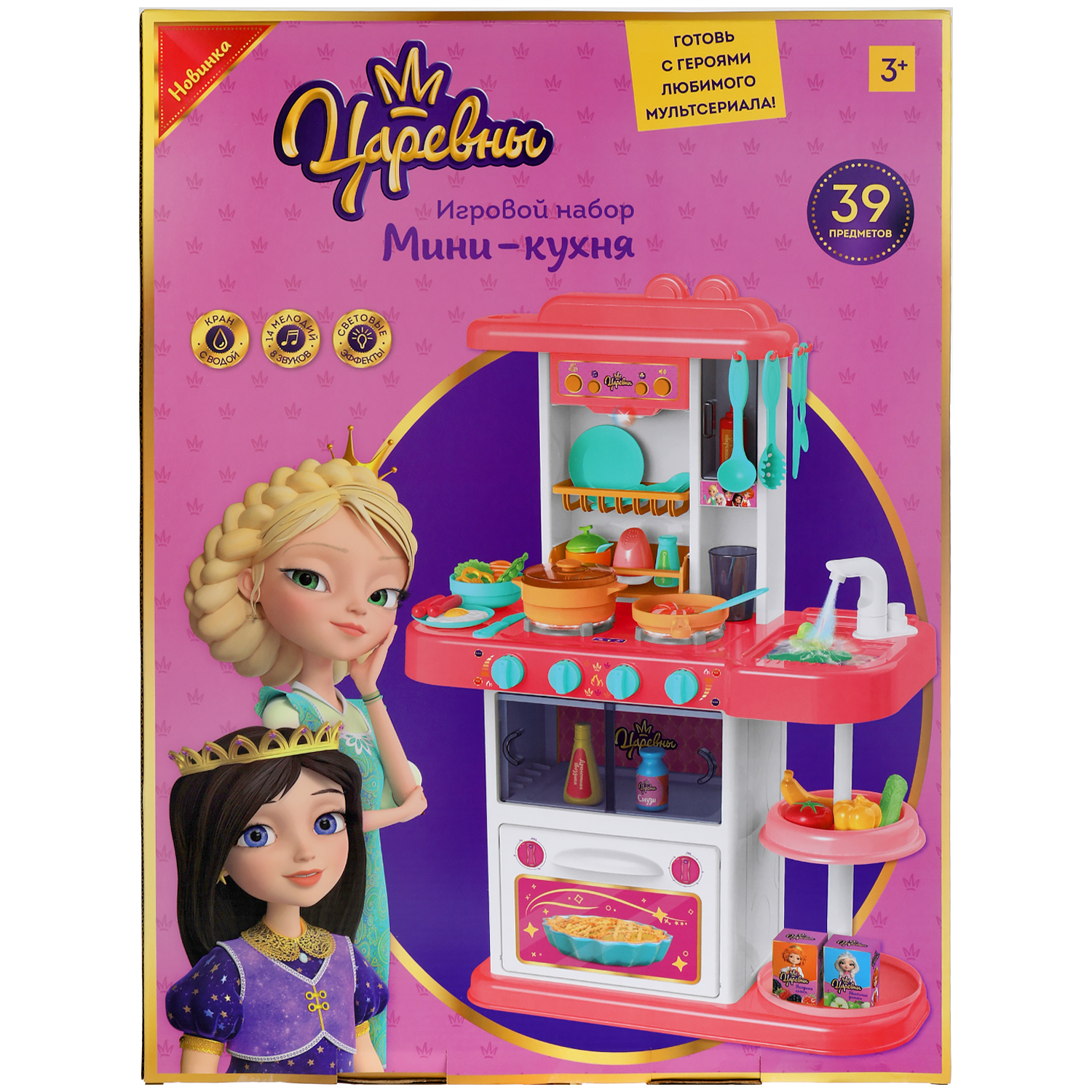 Игрушечная кухня Играем вместе - фото 8