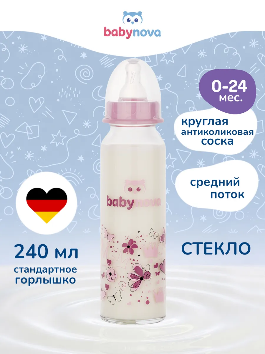Бутылочка babynova 240 мл - фото 1