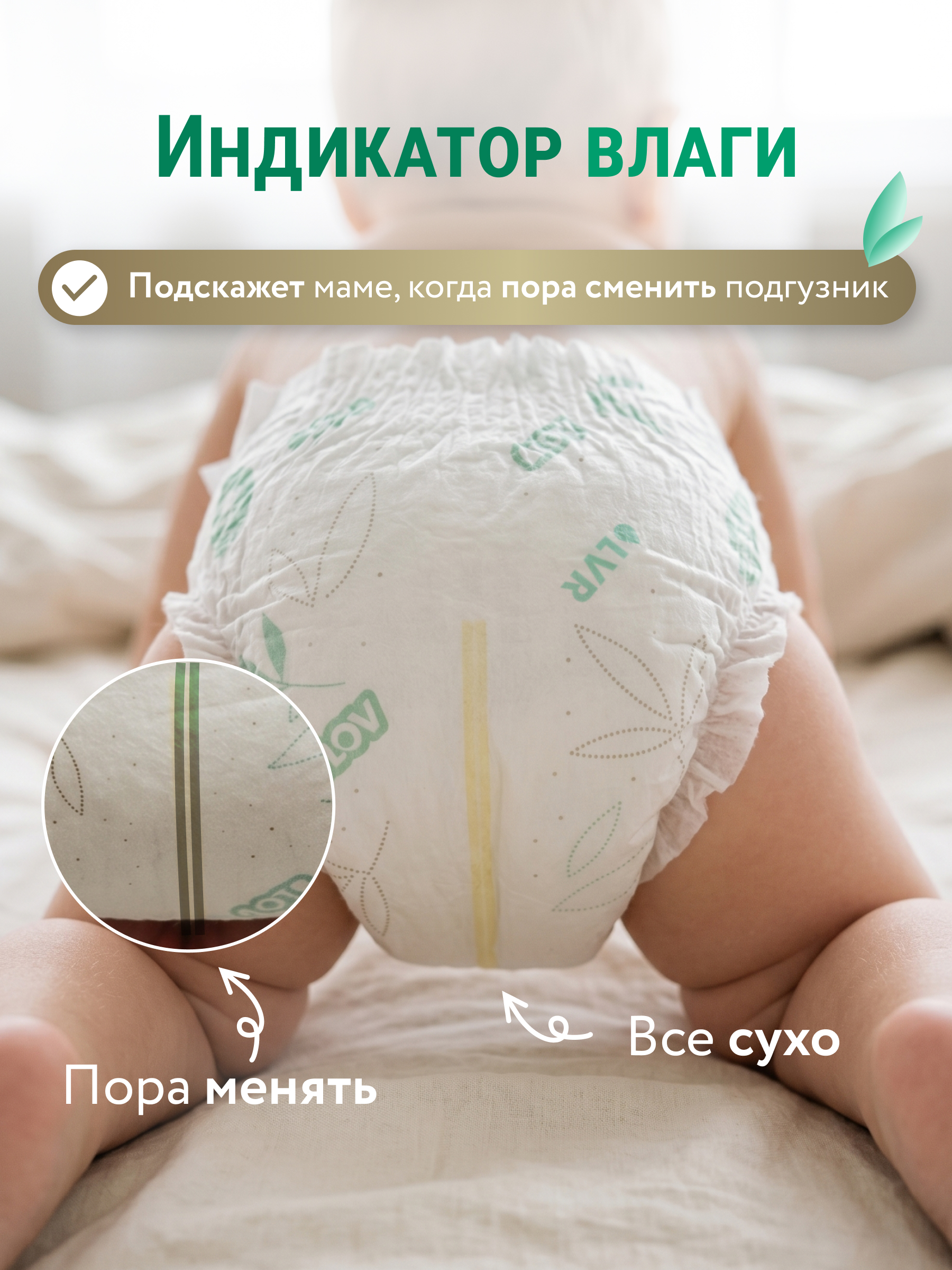 Подгузники LOVULAR Hot Wind L (9-14 кг) 44 шт. - фото 5