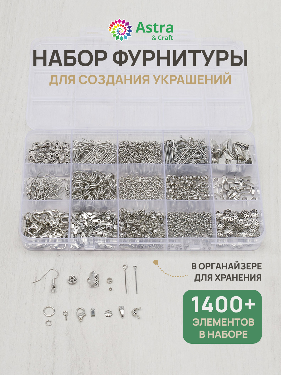 Набор для творчества Astra Craft - фото 1