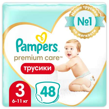 Трусики Pampers Premium Care 3 (6-11 кг) 48 шт.