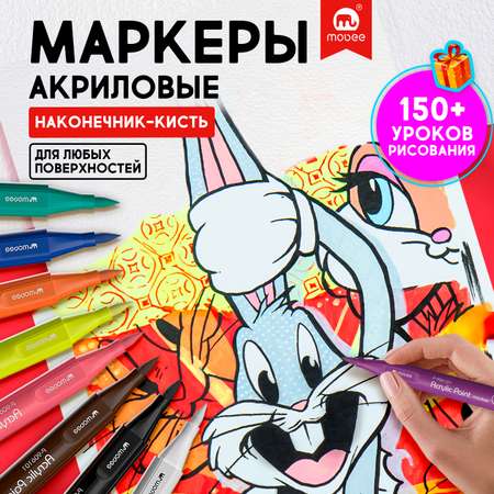 Маркеры MOBEE